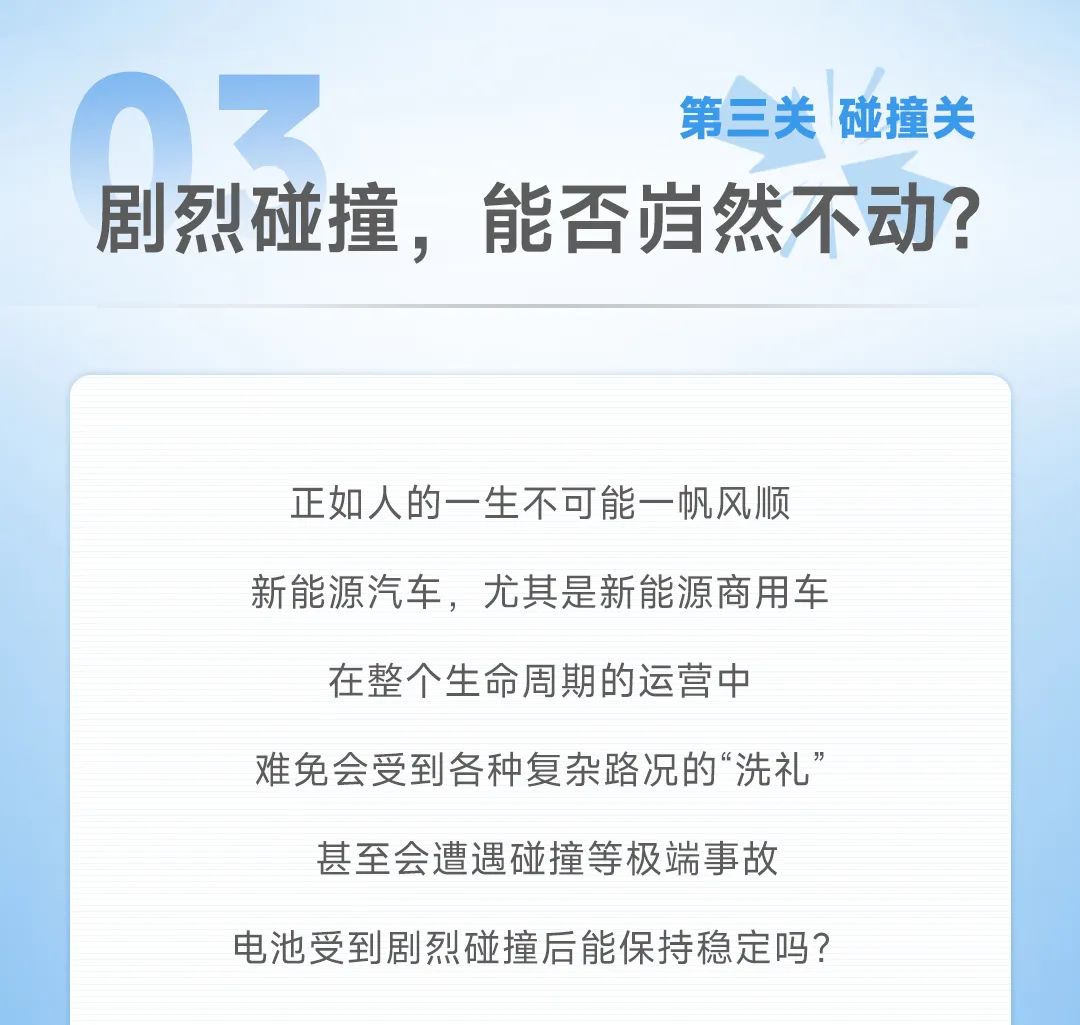 宇通科技Talk丨揭秘宇通動力電池的高安全秘籍