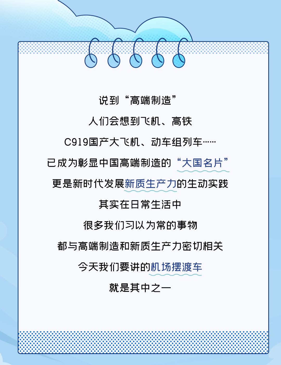 新質(zhì)宇通｜揭秘民族自主品牌機(jī)場(chǎng)擺渡車的高端“密碼”