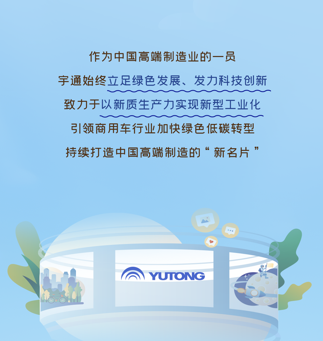 新質(zhì)宇通｜揭秘民族自主品牌機(jī)場(chǎng)擺渡車的高端“密碼”