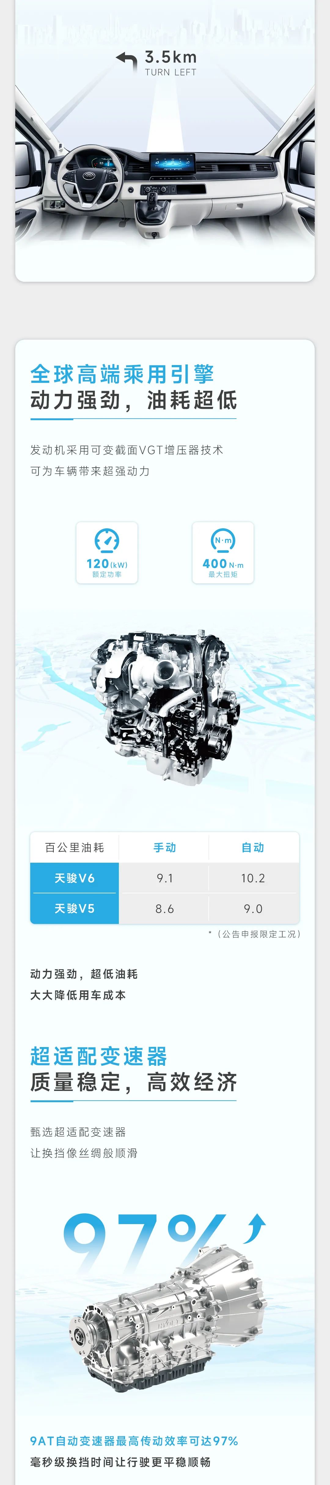 關(guān)于宇通天駿，你想知道的都在這里