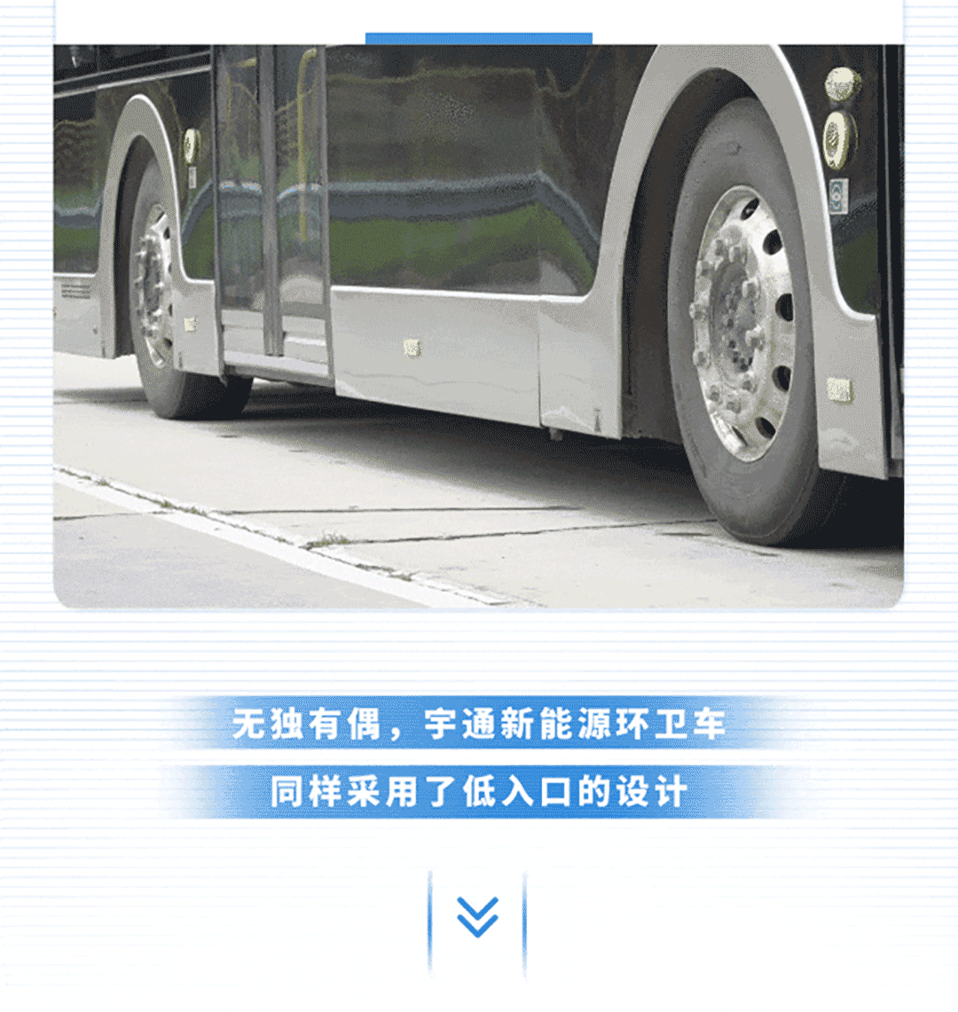 宇通科技Talk丨來(lái)，感受這份“低”調(diào)的關(guān)懷