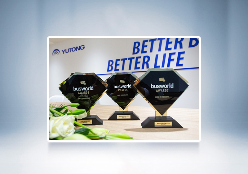 2019年宇通U12、T13、ICE12，斬獲設計、環(huán)保三項大獎——比利時世界客車博覽會（Busworld）