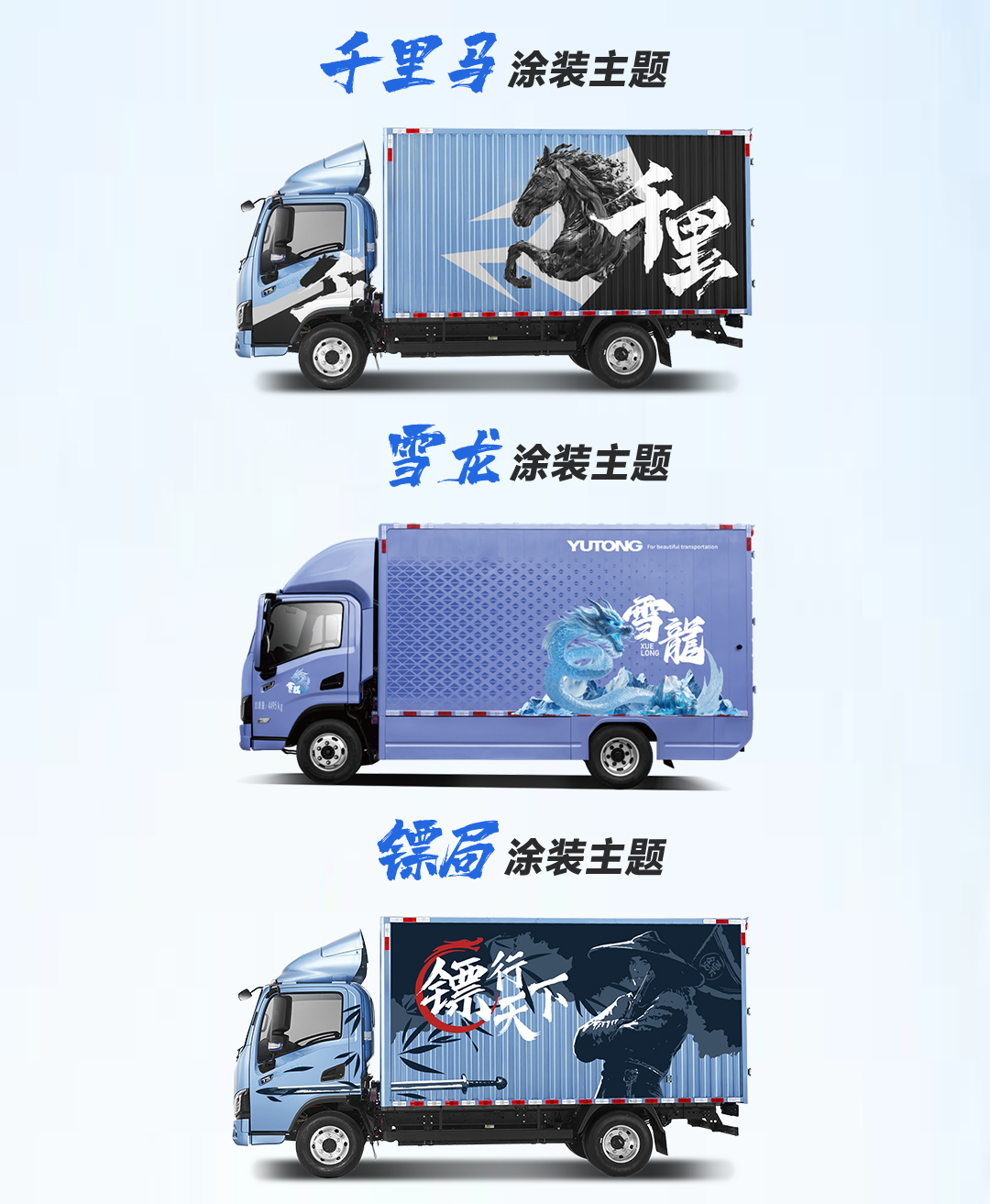 服務(wù)向深，宇通輕卡引領(lǐng)行業(yè)以定制化方案滿足客戶需求