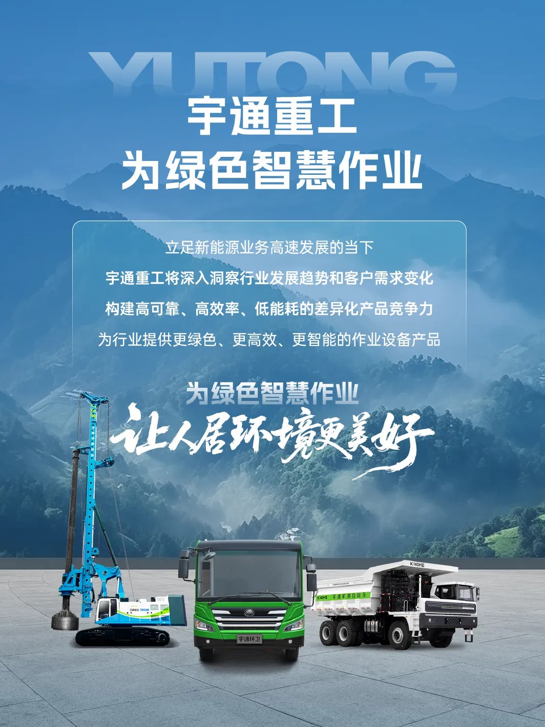 宇通重工2025年半年報來了！