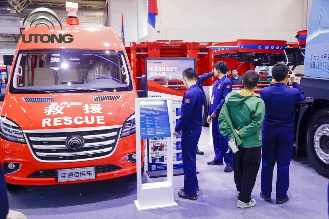 科技賦能實(shí)戰(zhàn)！宇通專用車亮相第二十一屆國際消防展