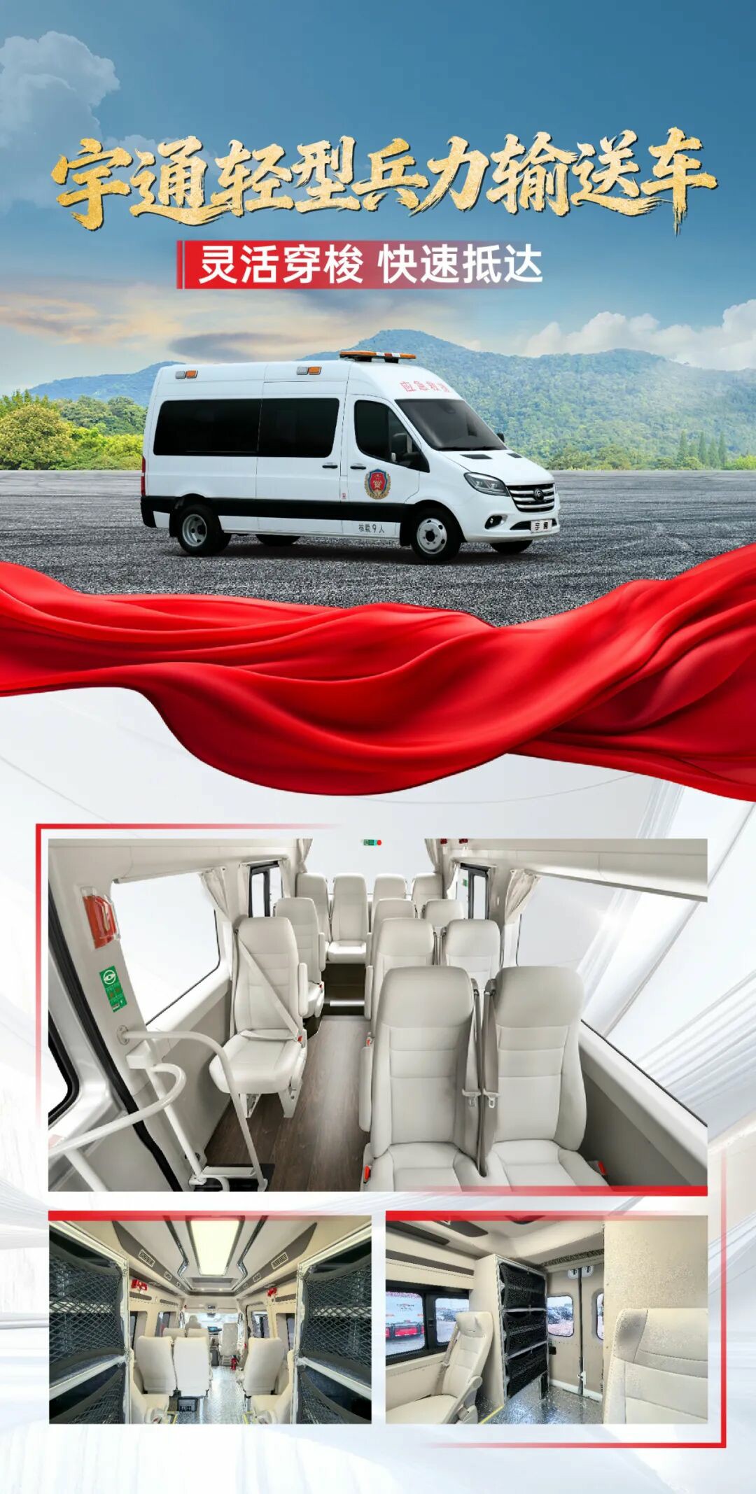 貼近實戰(zhàn)，高效保障！宇通專用車參加第十三屆全國礦山救援技能競賽裝備展