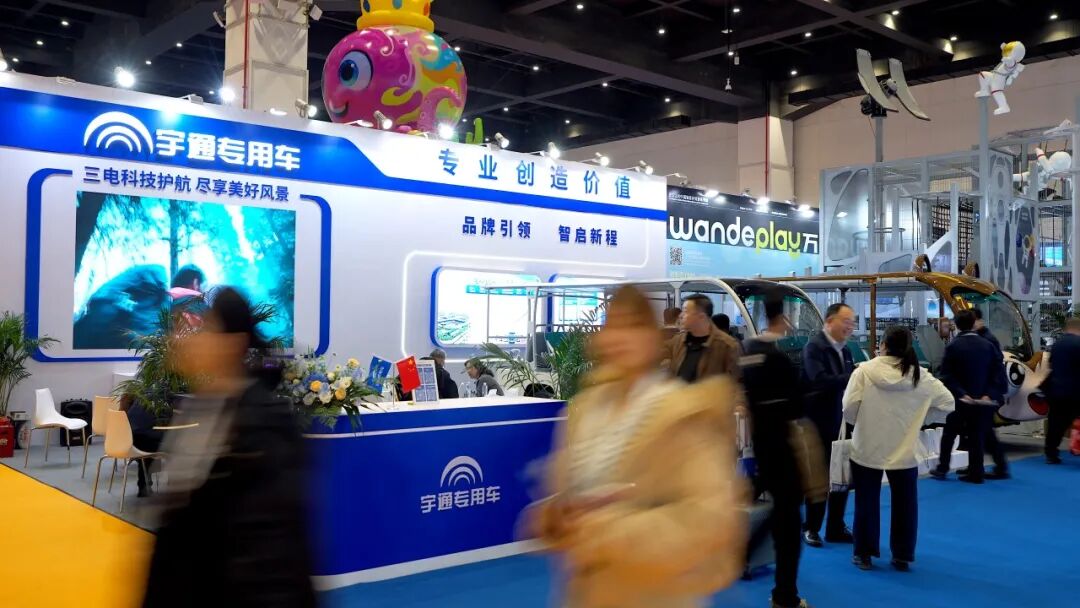 智趣出行，悅動(dòng)未來(lái)！宇通觀光車(chē)亮相2025中國(guó)（鄭州）旅游休閑娛樂(lè)產(chǎn)業(yè)博覽會(huì)