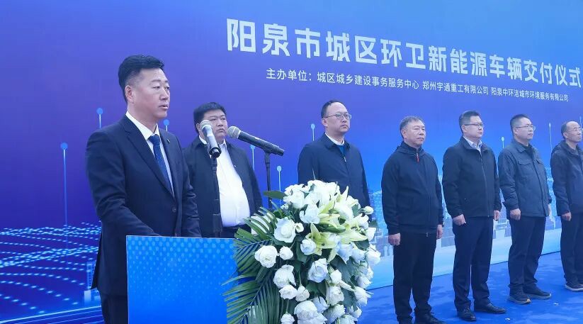 裝備煥新，潔護(hù)陽泉！宇通環(huán)衛(wèi)助力山西點(diǎn)亮城市新景！