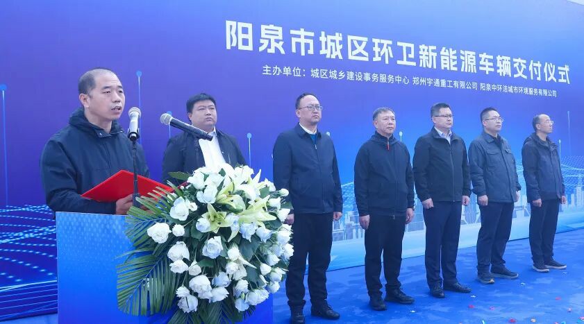 裝備煥新，潔護(hù)陽泉！宇通環(huán)衛(wèi)助力山西點(diǎn)亮城市新景！