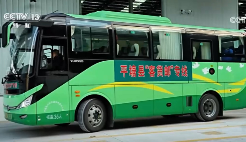 “公交帶貨”激發(fā)鄉(xiāng)村物流活力，宇通助力“客貨郵”融合新模式