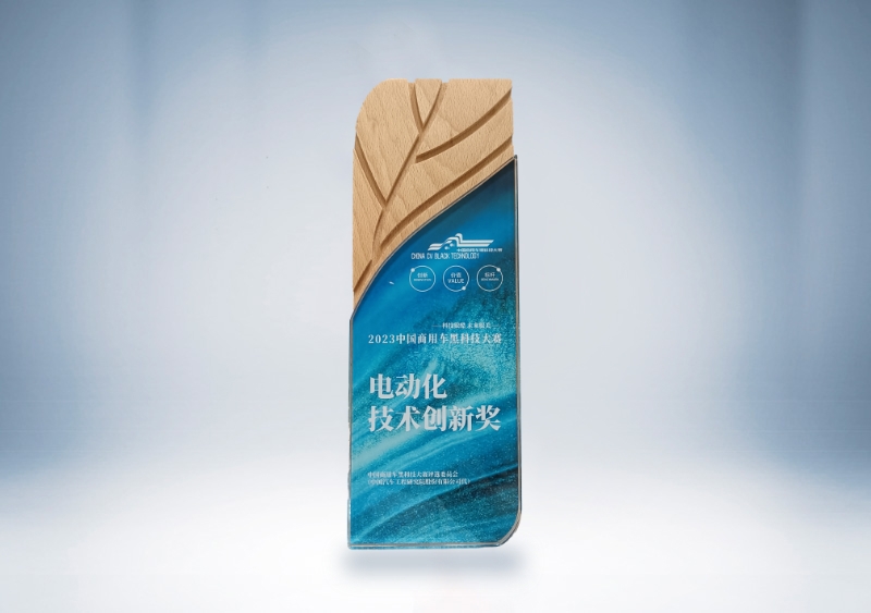 宇通輕卡：宇通輕卡T系列-電動化技術創(chuàng)新獎（獎杯）