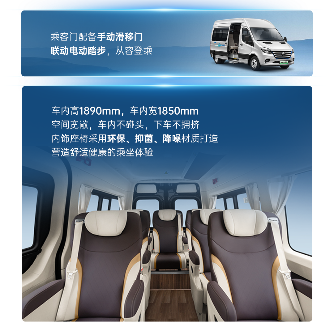 熱力上新季丨宇通純電輕客天駿V6E，打造高品質(zhì)出行價值之選