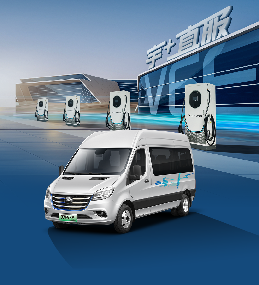 熱力上新季丨宇通純電輕客天駿V6E，打造高品質(zhì)出行價值之選