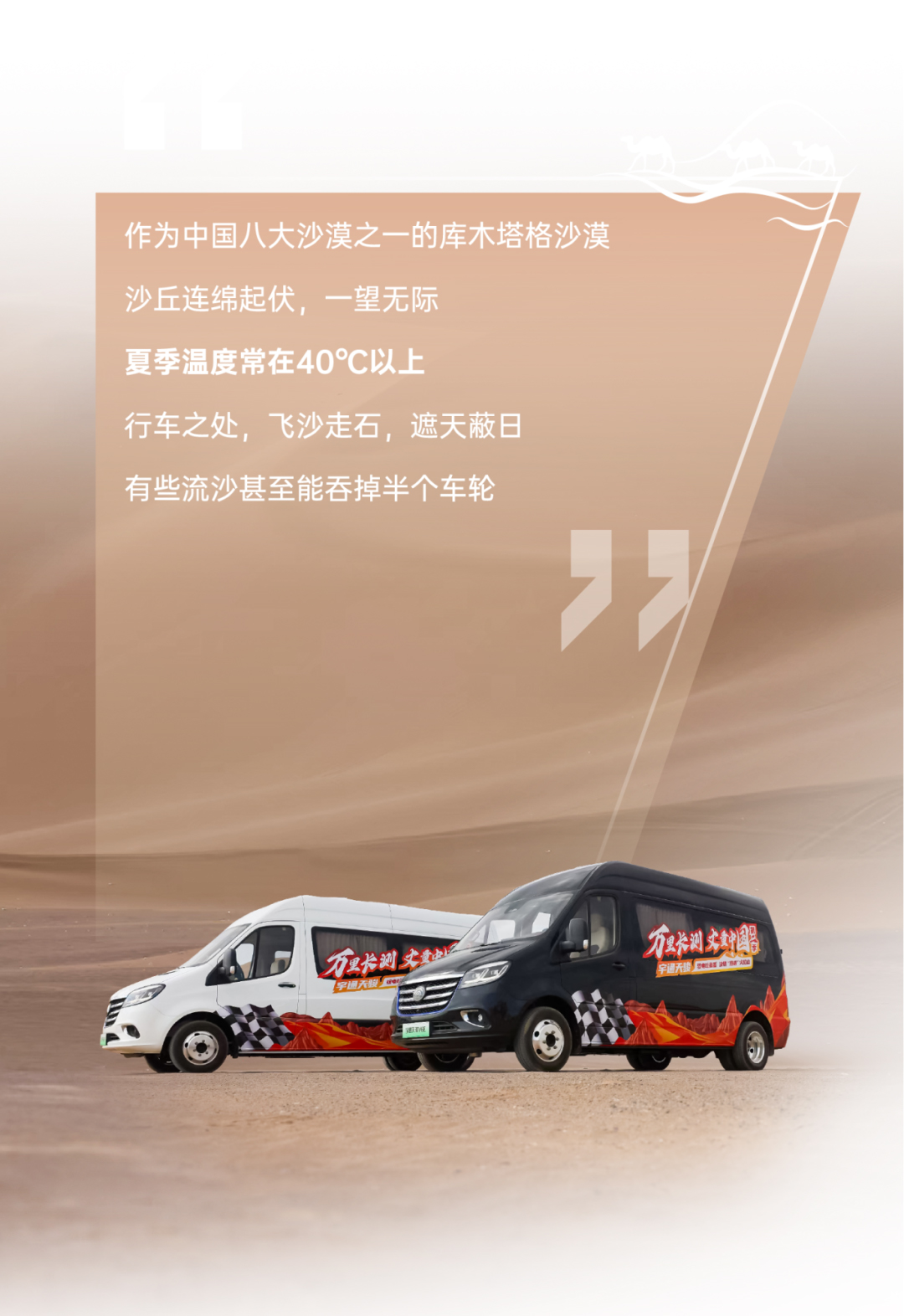 通關(guān)“熱極”火焰山！宇通天駿V6E亮眼“戰(zhàn)績(jī)”出爐！