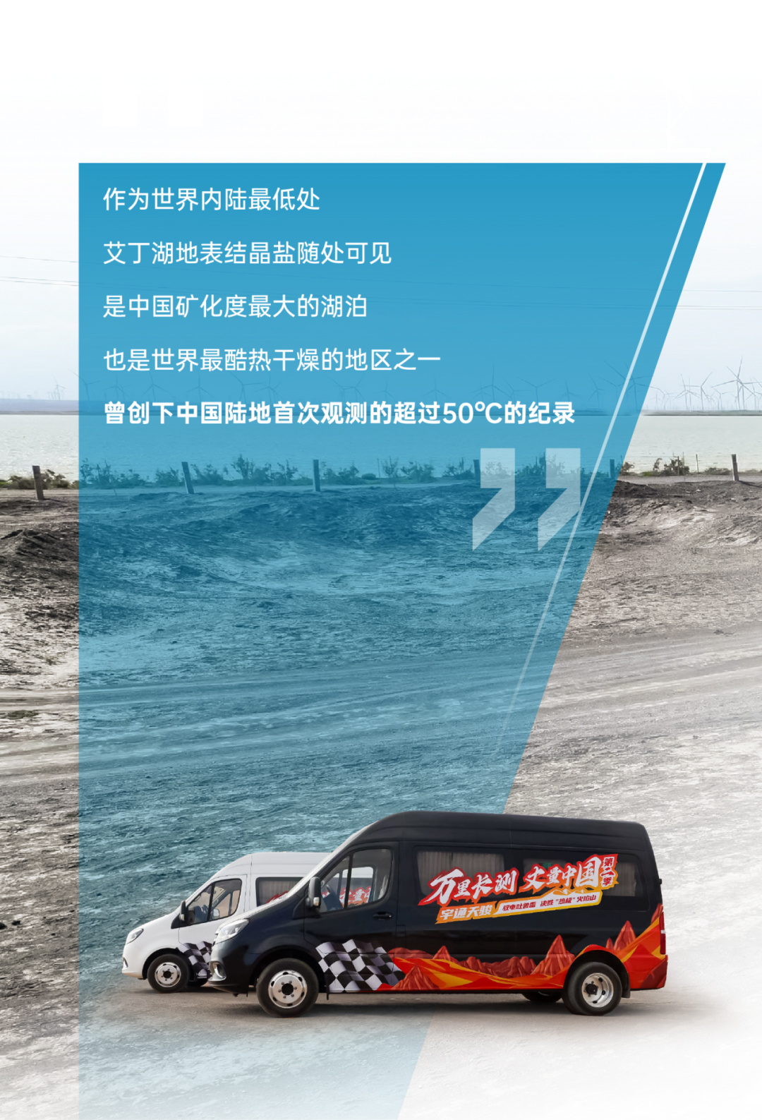 通關(guān)“熱極”火焰山！宇通天駿V6E亮眼“戰(zhàn)績(jī)”出爐！