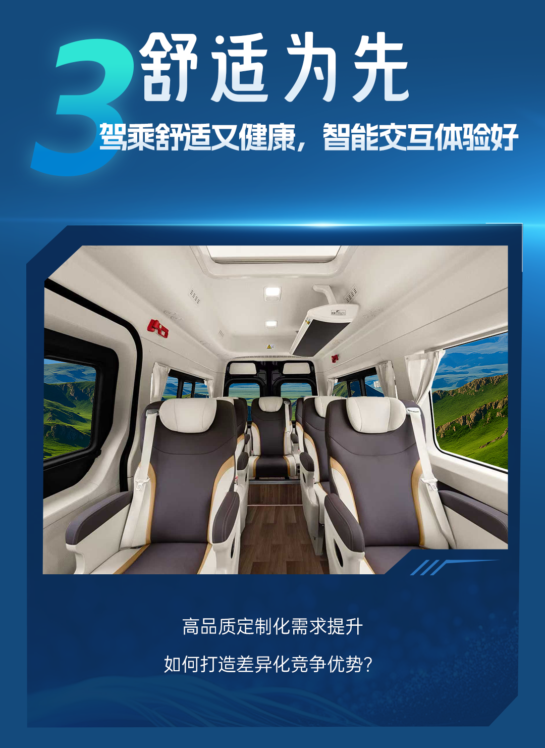 熱力上新季丨宇通純電輕客天駿V6E，打造高品質(zhì)出行價值之選