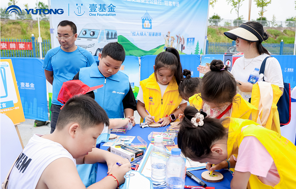 2025宇通&壹基金交通安全公益行·輕客專場首站啟航 2025宇通&壹基金交通安全公益行·輕客專場首站啟航