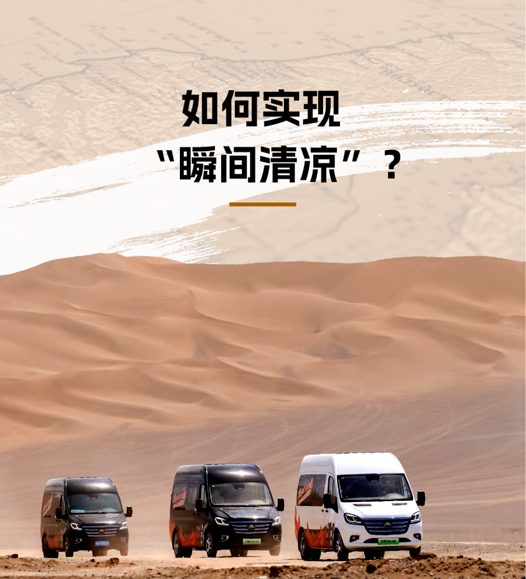 烈焰淬真金！宇通天駿V6E通關(guān)“熱極”，嚴(yán)苛實測驗證可靠品質(zhì)