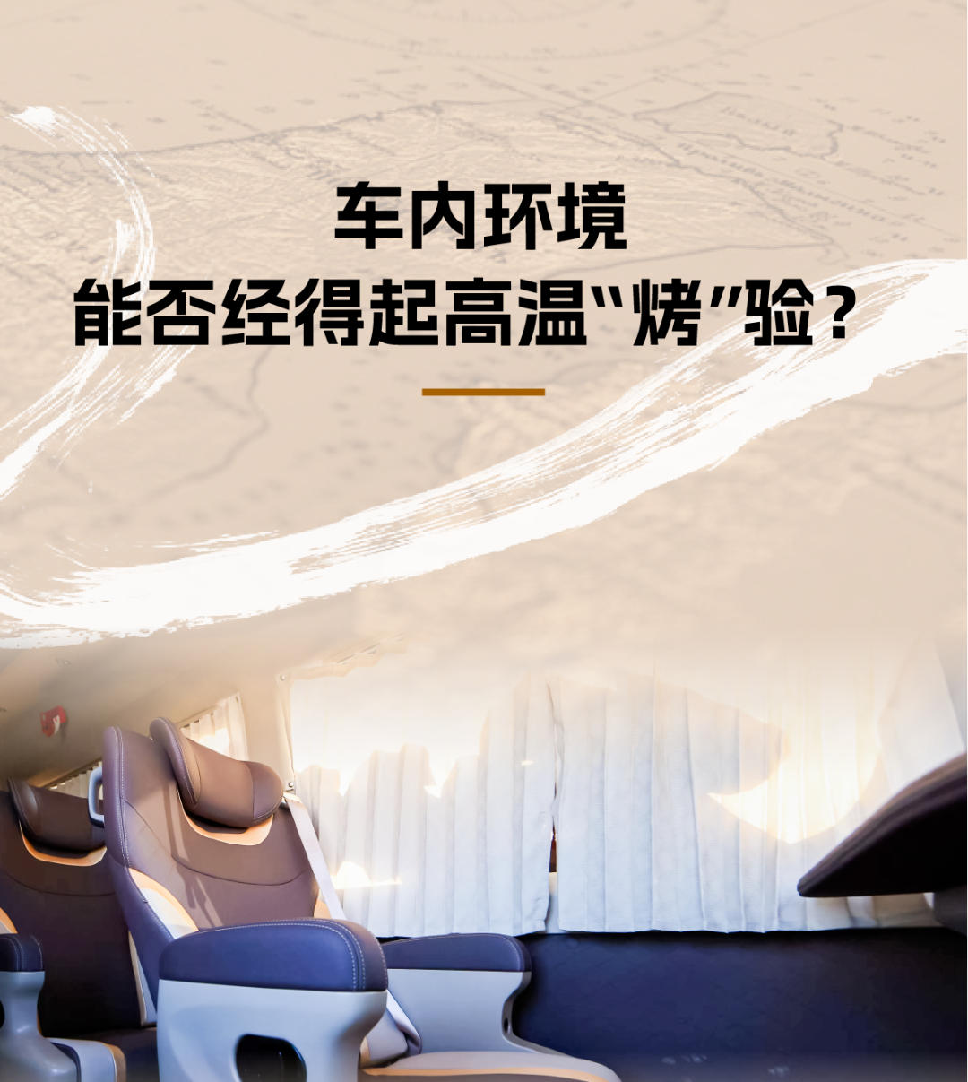 烈焰淬真金！宇通天駿V6E通關(guān)“熱極”，嚴(yán)苛實測驗證可靠品質(zhì)