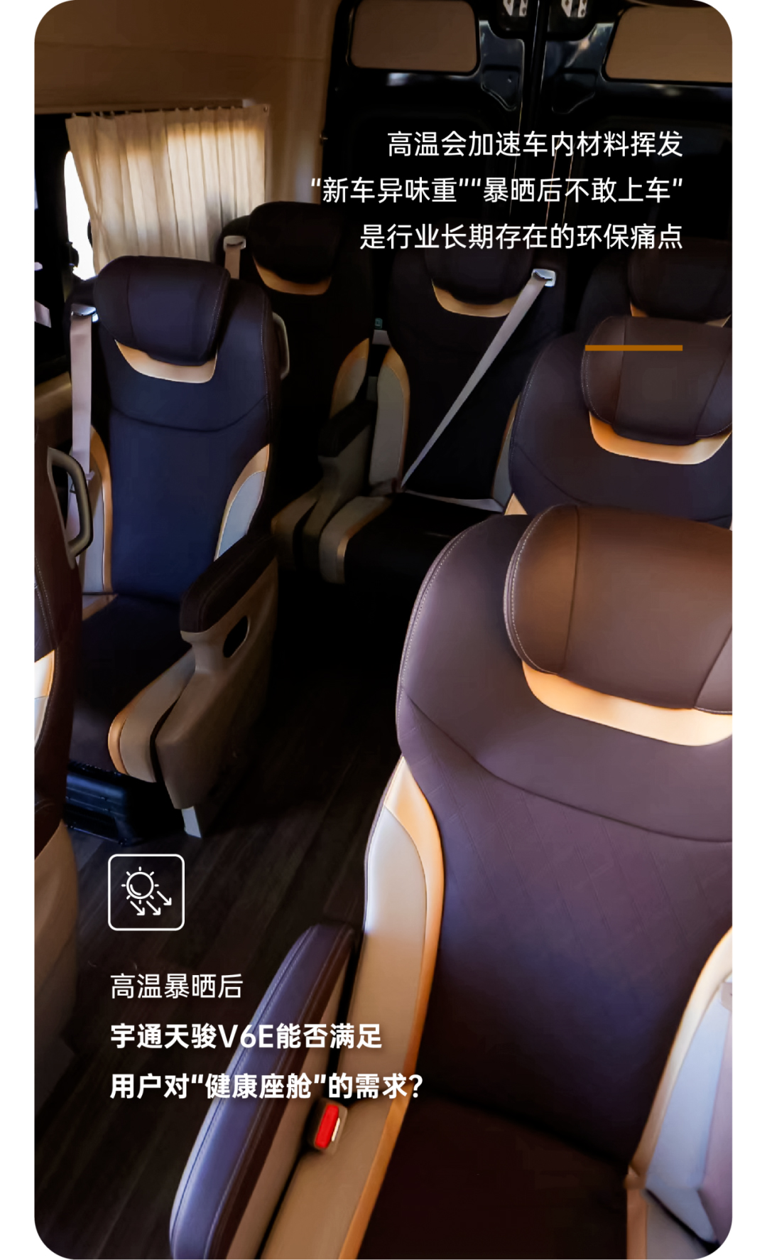 烈焰淬真金！宇通天駿V6E通關(guān)“熱極”，嚴(yán)苛實測驗證可靠品質(zhì)