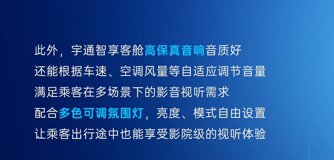 宇通科技Talk丨宇通“智能三艙”都有哪些“黑科技”？