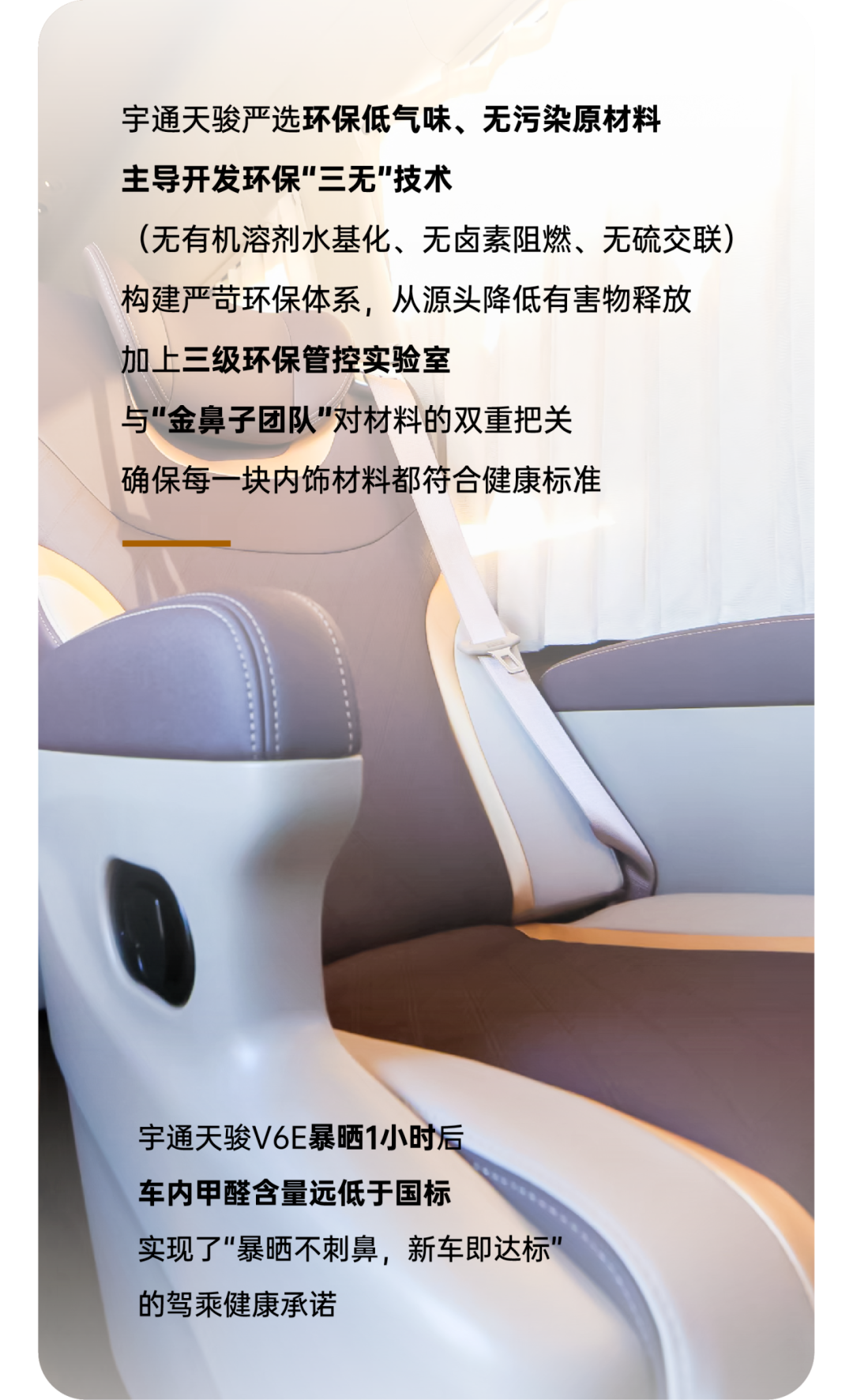 烈焰淬真金！宇通天駿V6E通關(guān)“熱極”，嚴(yán)苛實測驗證可靠品質(zhì)