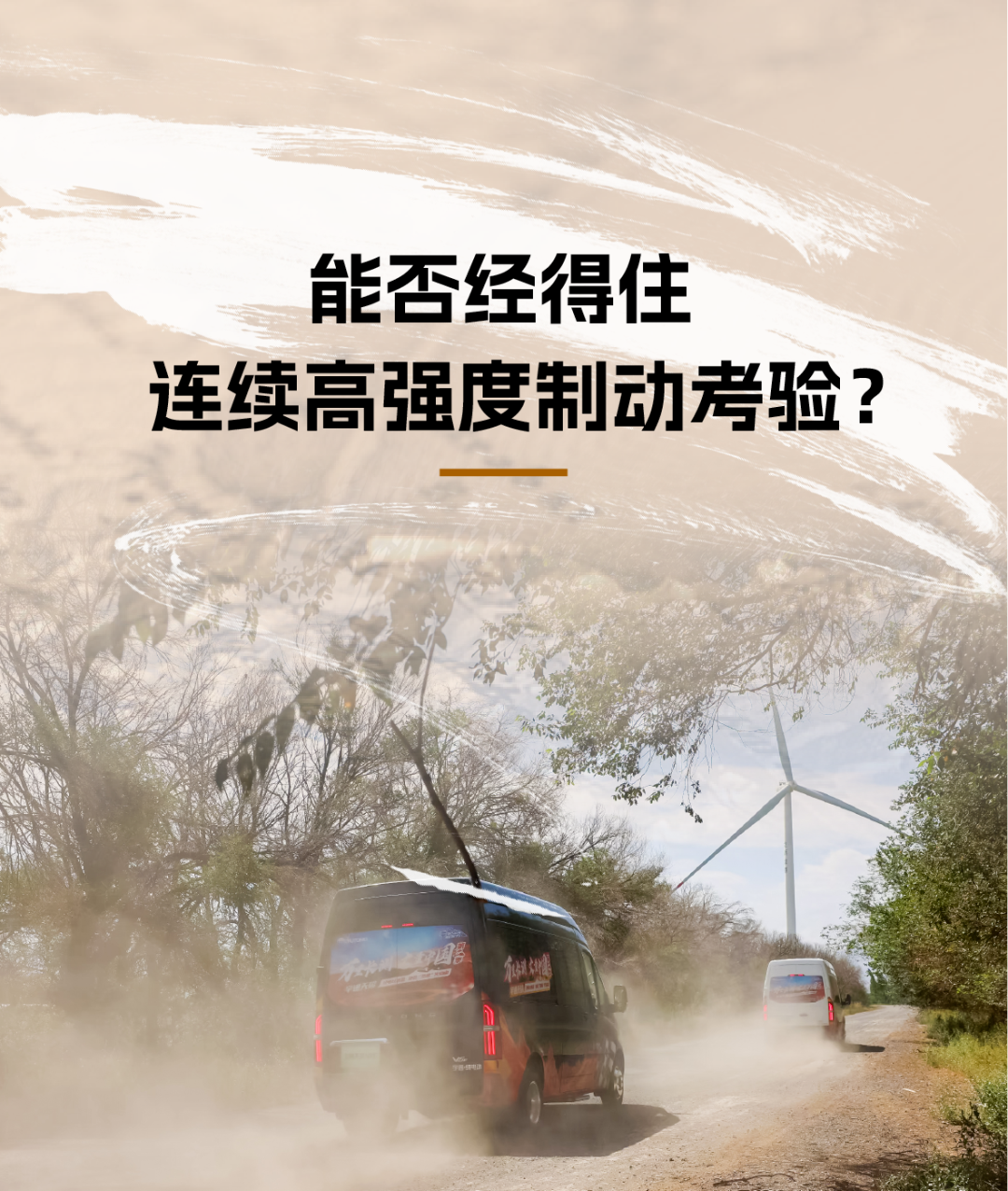 烈焰淬真金！宇通天駿V6E通關(guān)“熱極”，嚴(yán)苛實測驗證可靠品質(zhì)