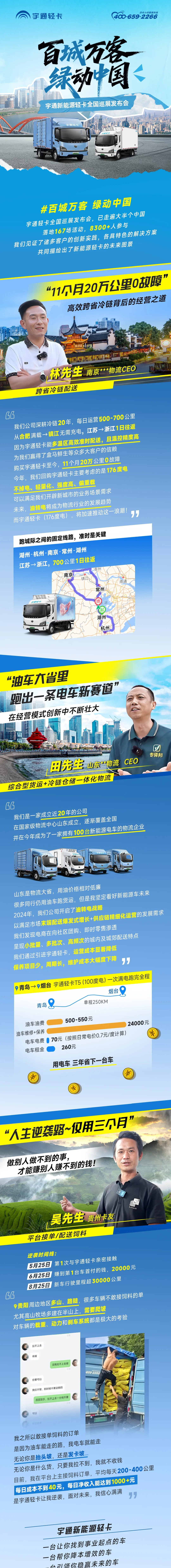 新能源物流時代，他們何以成功?