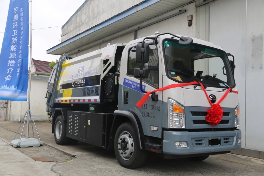 攜手共建 綠美崇明 | 宇通環(huán)衛(wèi)新能源推介會(huì)在上海成功舉辦