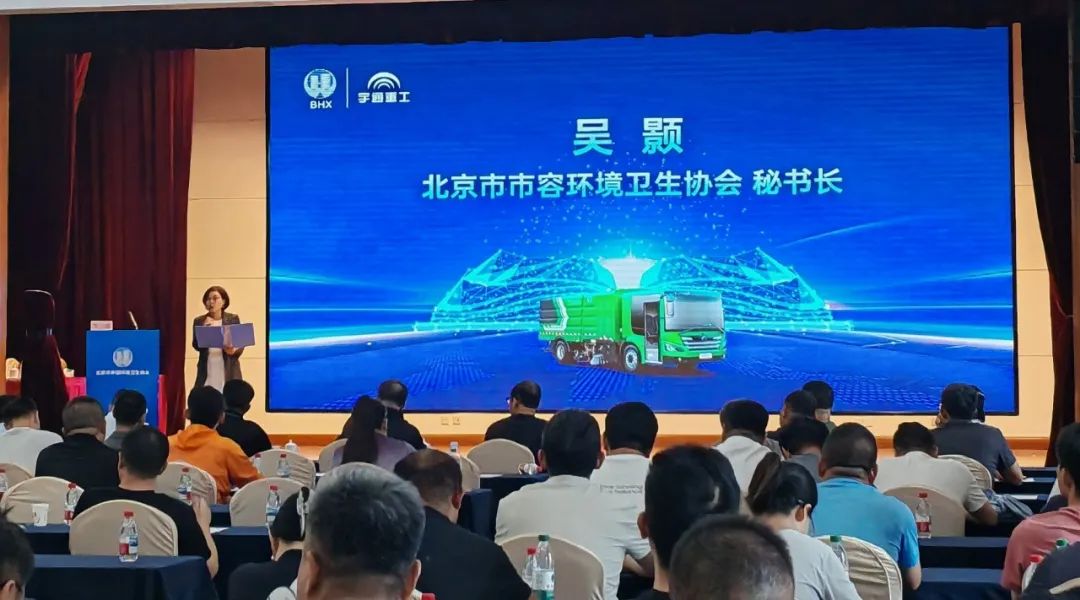 安全領(lǐng)航，智啟京城！宇通環(huán)衛(wèi)第二屆安全運(yùn)營大講堂再譜新篇！