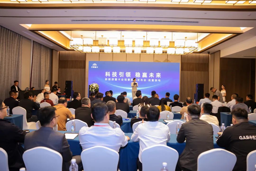 加速拓展全場景運(yùn)輸，宇通重卡在日照發(fā)布底置換電新品！