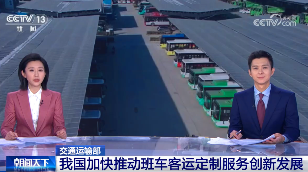 定制客運(yùn)新模式！宇通天駿“燃擎”北國冰城