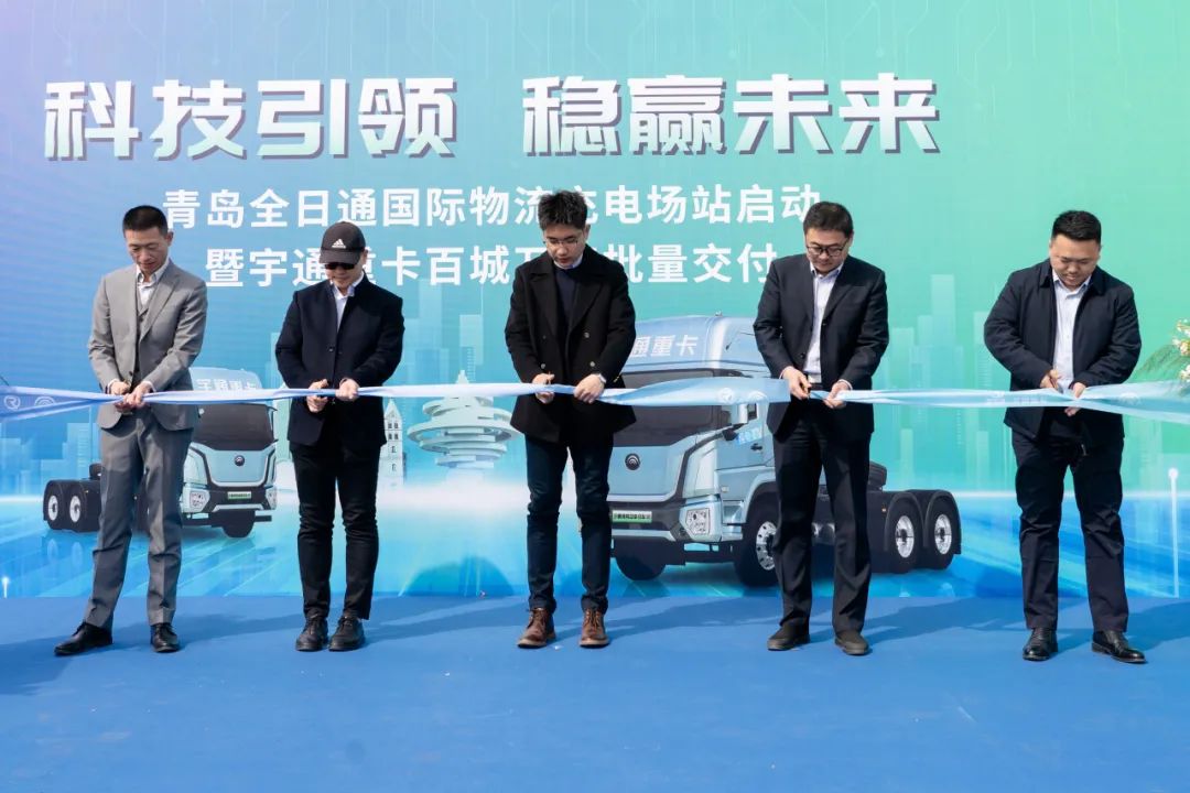 百城交付 | 宇通重卡百城萬客交付活動再赴青島