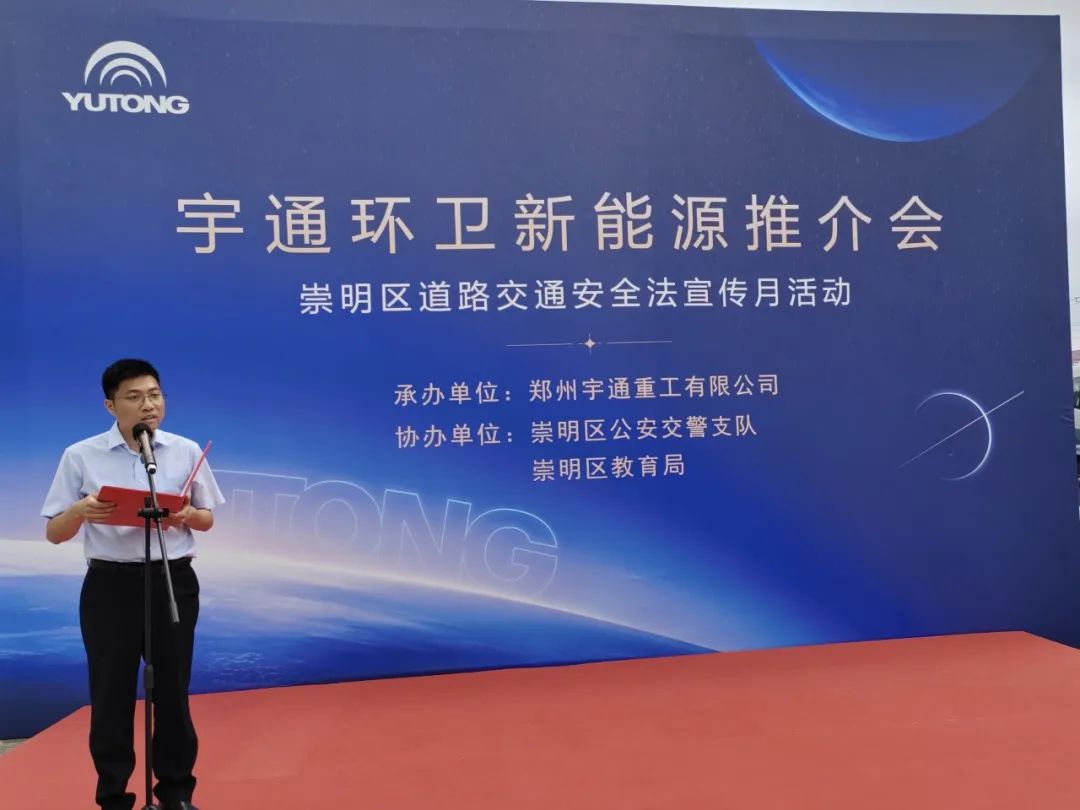 攜手共建 綠美崇明 | 宇通環(huán)衛(wèi)新能源推介會(huì)在上海成功舉辦