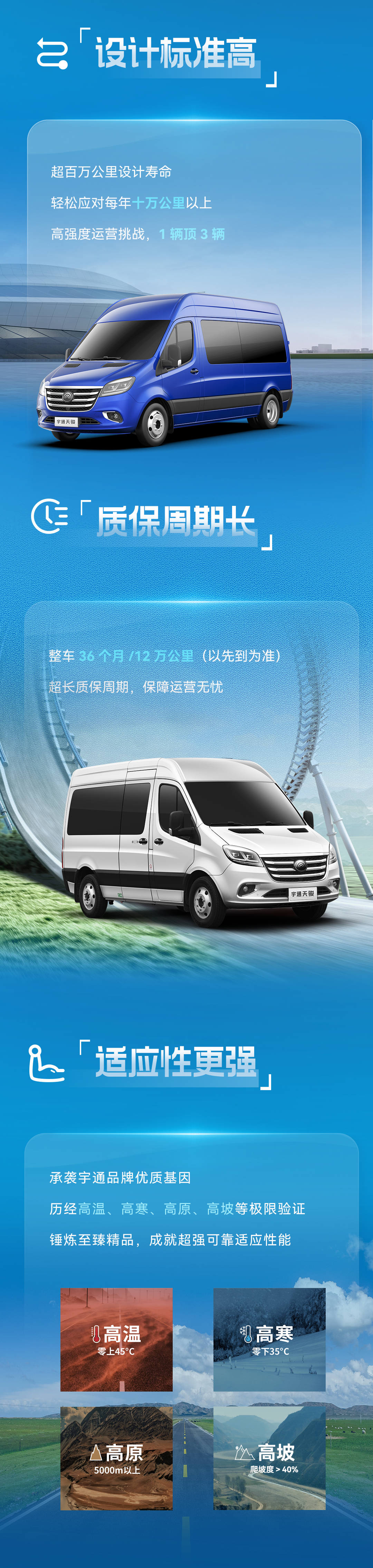 宇通天駿的“三超實(shí)力”是什么？