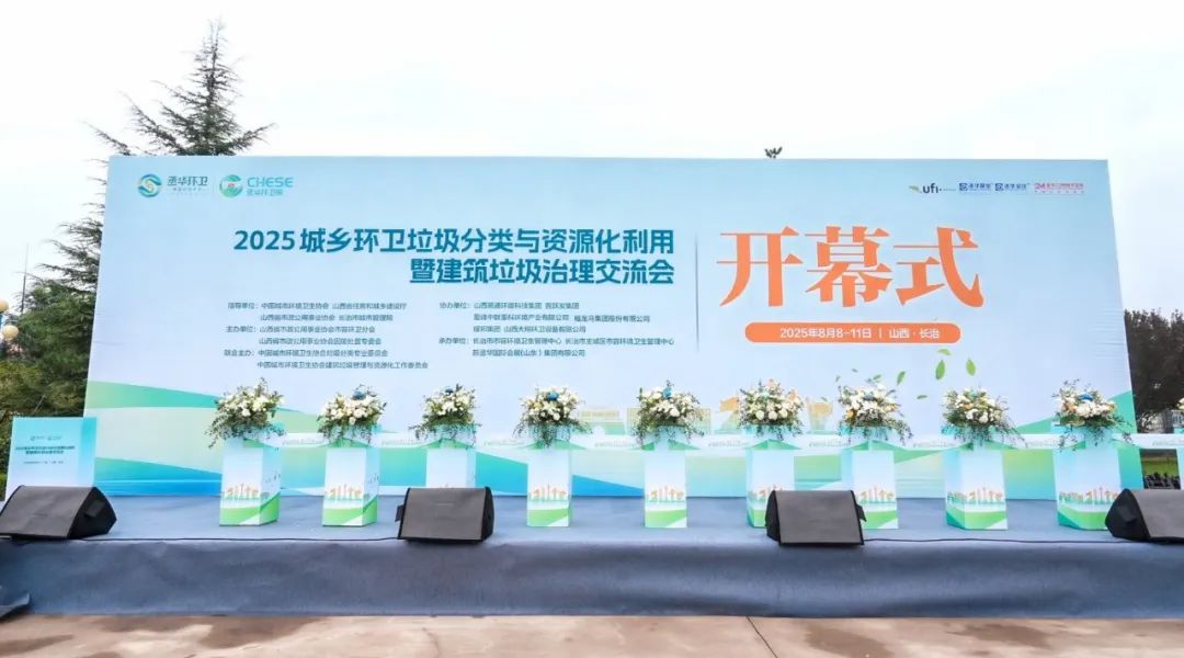 宇通環(huán)衛(wèi)閃耀山西交流會！全場景新能源解決方案助力城鄉(xiāng)綠色發(fā)展