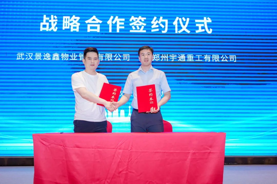 助力英雄之城綠色發(fā)展！宇通環(huán)衛(wèi)新能源推介會(huì)走進(jìn)武漢