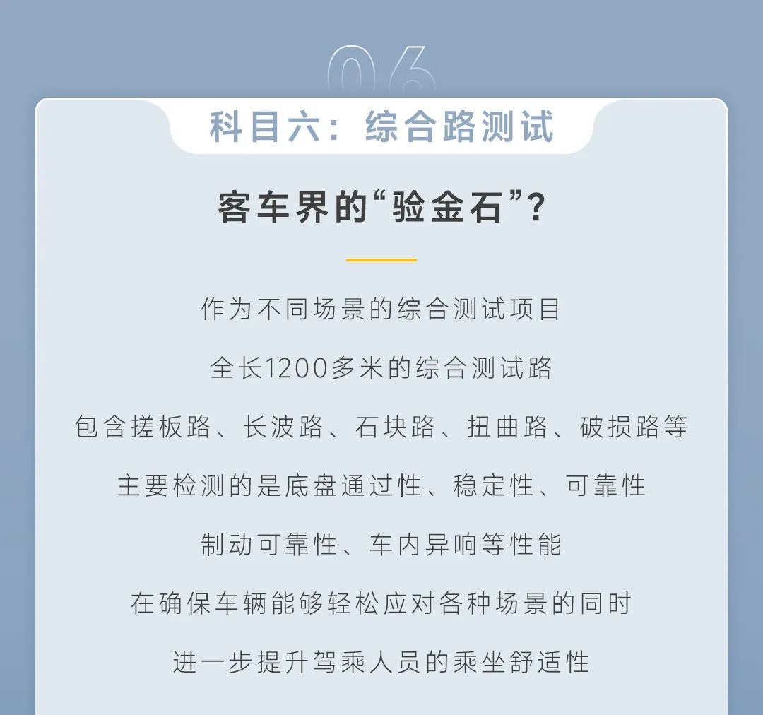 宇通科技范兒 | 探秘“網(wǎng)紅”試驗場背后的秘密