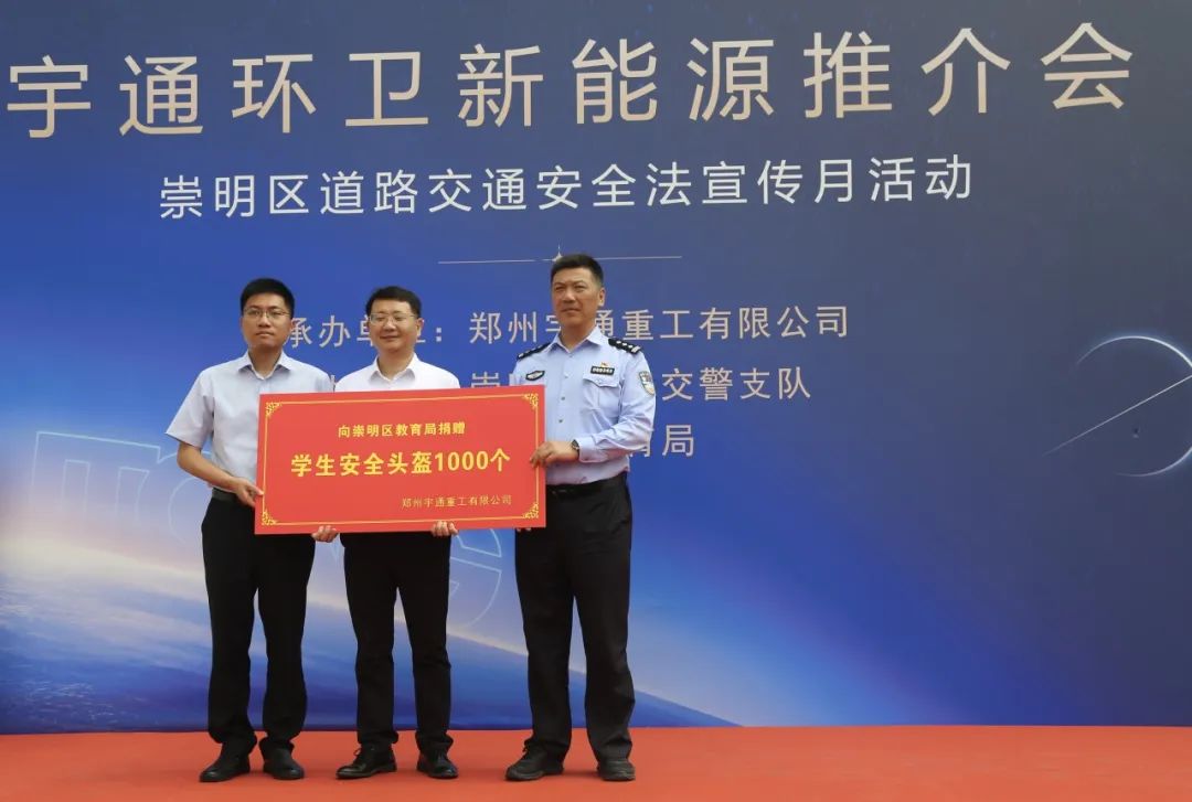 攜手共建 綠美崇明 | 宇通環(huán)衛(wèi)新能源推介會(huì)在上海成功舉辦