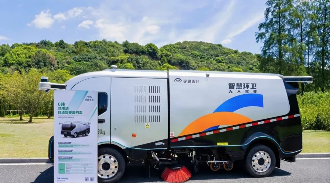 科技賦能，智凈未來(lái)！宇通環(huán)衛(wèi)亮相杭州共繪智慧環(huán)衛(wèi)新圖景