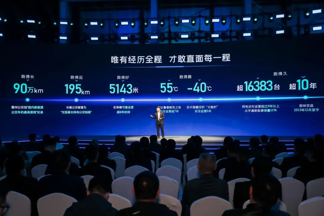 12款新品重磅發(fā)布！宇通向“新”而行繪藍圖