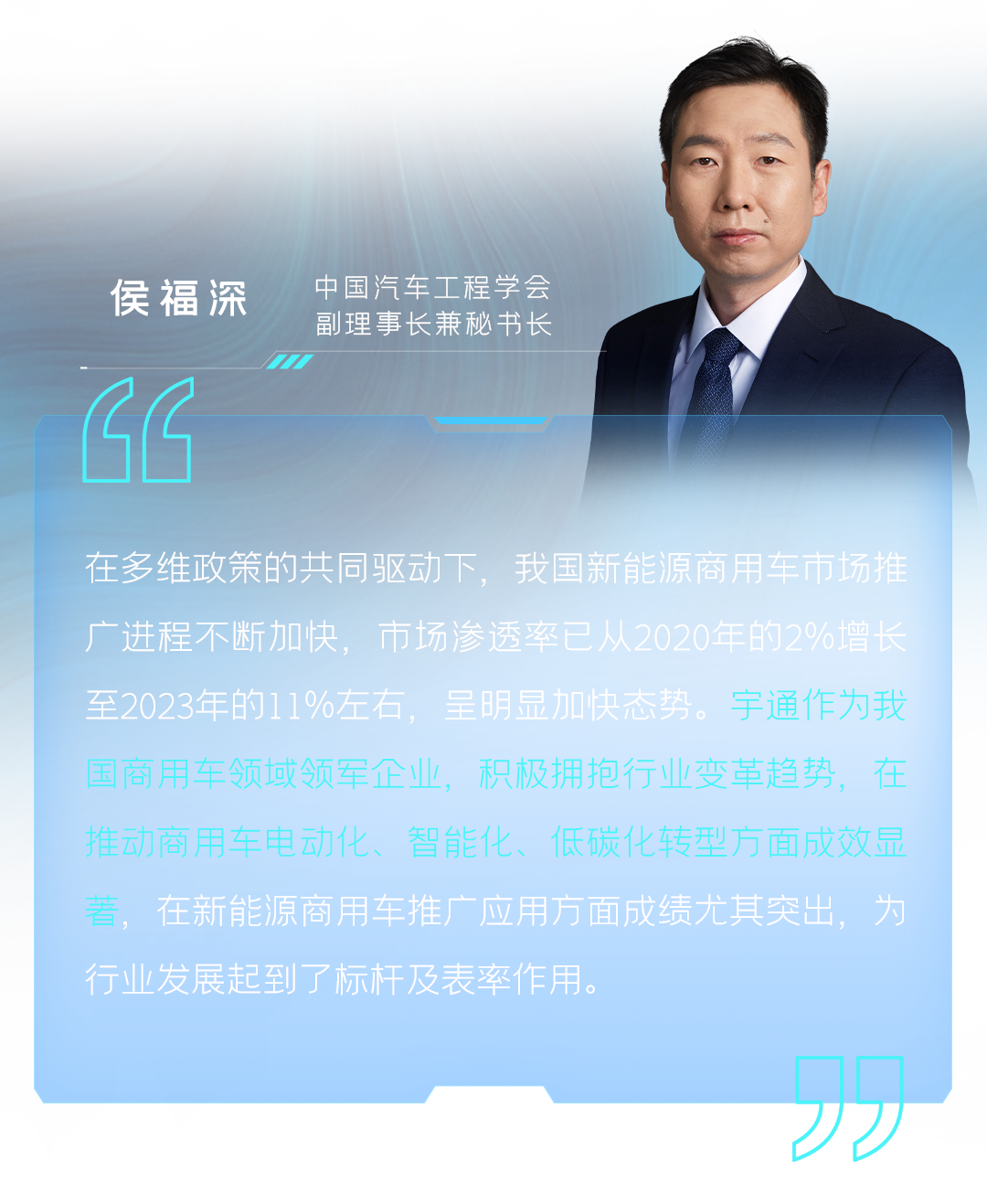 12款新品重磅發(fā)布！宇通向“新”而行繪藍圖