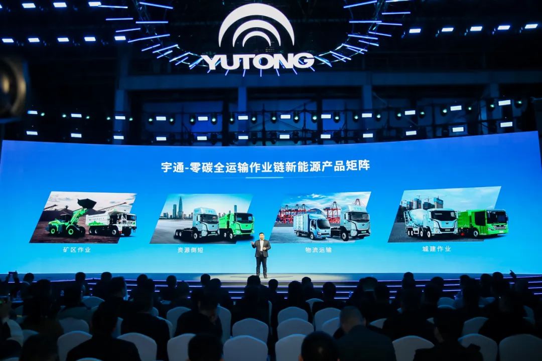 12款新品重磅發(fā)布！宇通向“新”而行繪藍圖