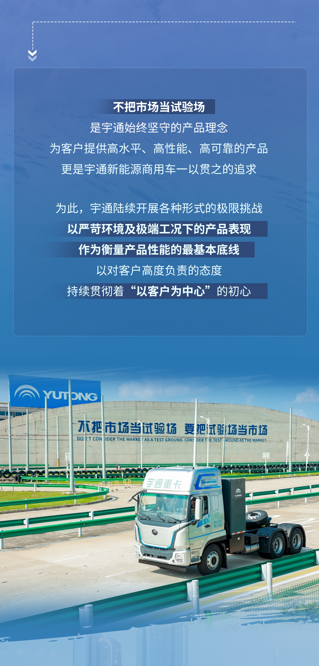 極限挑戰(zhàn)之路再添新彩！宇通新能源商用車底氣何在？