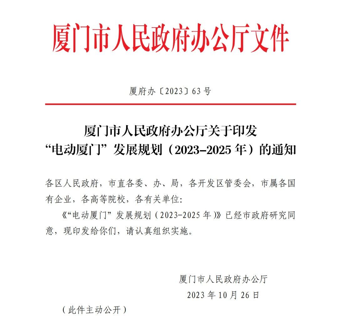 綠變廈門 電動(dòng)先鋒┃宇通環(huán)衛(wèi)為“鷺島”環(huán)衛(wèi)車輛電動(dòng)化按下“加速鍵” 綠變廈門 電動(dòng)先鋒┃宇通環(huán)衛(wèi)為“鷺島”環(huán)衛(wèi)車輛電動(dòng)化按下“加速鍵”