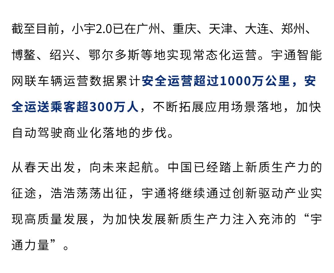 CCTV央視報(bào)道：李強(qiáng)視察并體驗(yàn)小宇2.0