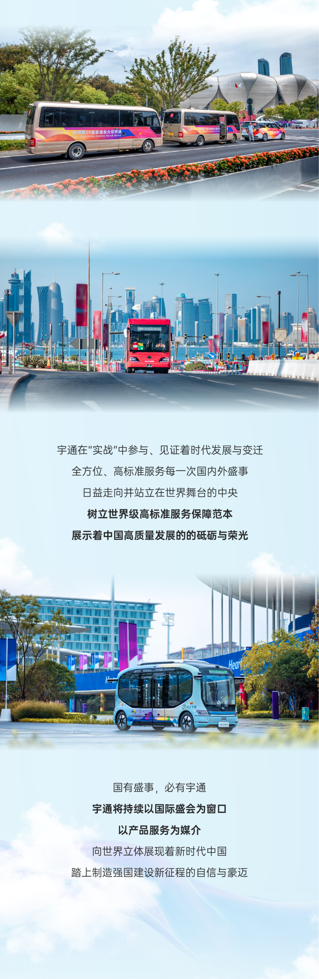 再赴國際盛會(huì)！宇通服務(wù)全球媒體創(chuàng)新論壇