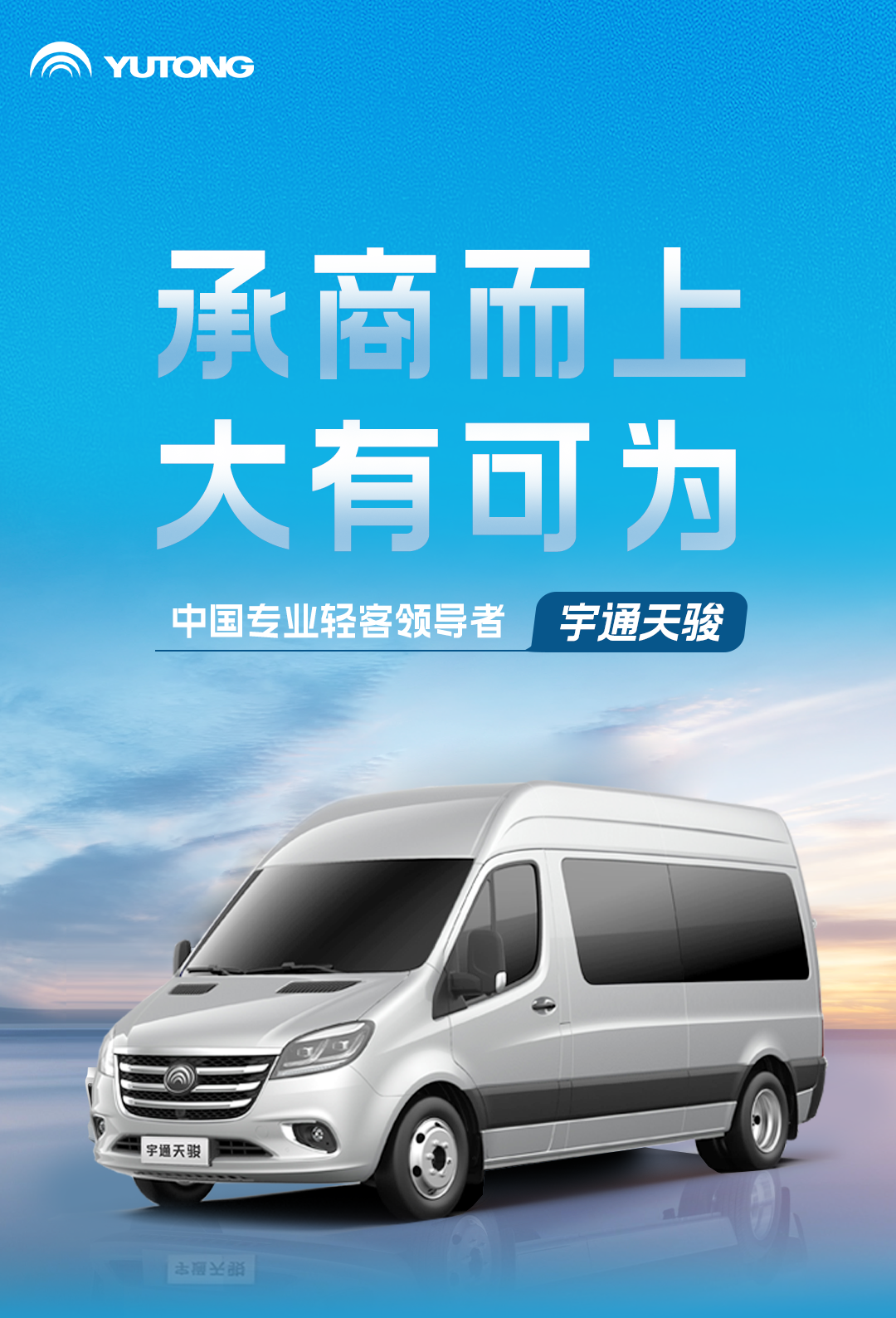 宇通天駿的“三超實(shí)力”是什么？