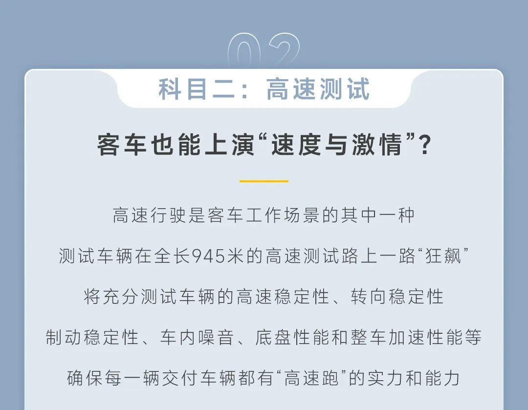 宇通科技范兒 | 探秘“網(wǎng)紅”試驗場背后的秘密