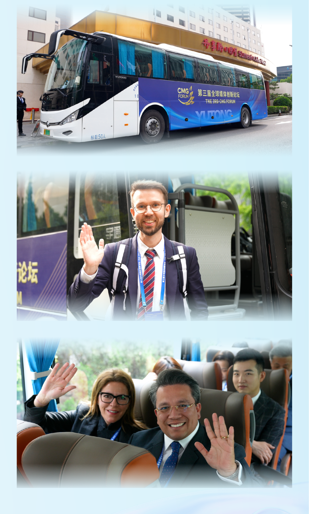 再赴國際盛會(huì)！宇通服務(wù)全球媒體創(chuàng)新論壇
